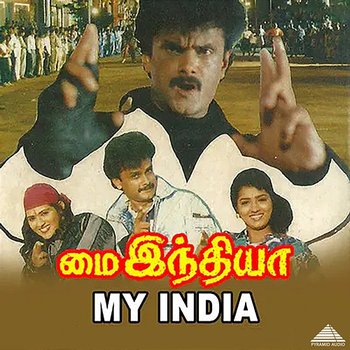 My India (Original Motion Picture Soundtrack) - S. A. Rajkumar, Muthulingam, Pazhani Bharathi, Ravi Bharathi & Kalidasan