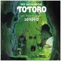 My Neighbor Totoro - Hisaishi Joe
