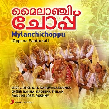 Mylanchichoppu - Rahna, Radhika Thilak, Roshny, Ranjini Jose