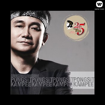 Na Korn Ling - Pongsit Kampee