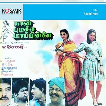 Naan Puticha Maappillai (Original Motion Picture Soundtrack) - Chandrabose