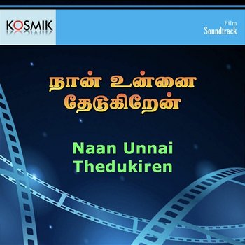 Naan Unnai Thedukiren (Original Motion Picture Soundtrack) - S. P. Sailaja