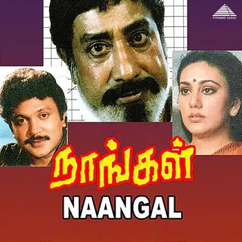 Naangal (Original Motion Picture Soundtrack) - Ilaiyaraaja, Vaali & Gangai Amaran