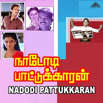 Nadodi Pattukkaran (Original Motion Picture Soundtrack) - Ilaiyaraaja, Vaali, Muthulingam, Piraisoodan, Gangai Amaran, Parinaman & Na. Kamarasan