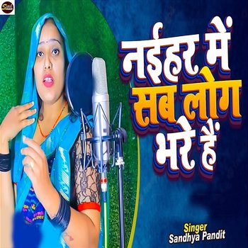 Naihar Me Sab Log Bhare Hain - Sandhya Pandit