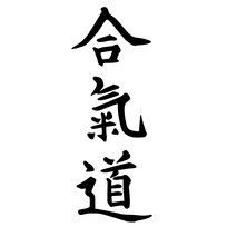 Naklejka kanji Aikido 15x5 czarna na samochód