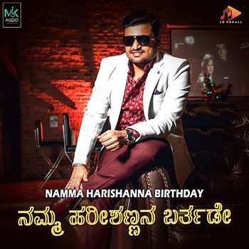 Namma Harishanna Birthday - Manju Kavi