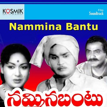 Nammina Bantu (Original Motion Picture Soundtrack) - Master Venu and Saluri Rajeshwara Rao