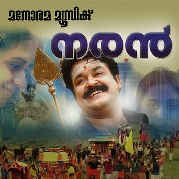 Naran (Original Motion Picture Soundtrack) - Deepak Dev & Kaithapram