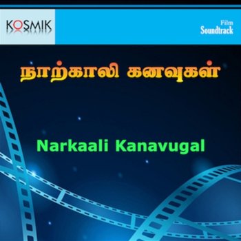 Narkaali Kanavugal (Original Motion Picture Soundtrack) - S. P. Balasubrahmanyam