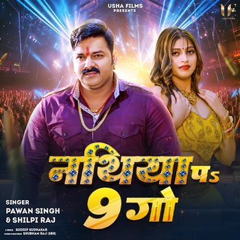 Nathiya Pa 9 Go - Pawan Singh & Shilpi Raj