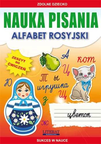 Nauka Pisania. Alfabet Rosyjski - Guzowska Beata | Książka W Sklepie ...