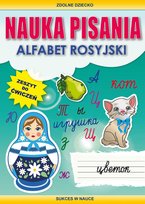 Nauka pisania. Alfabet rosyjski. Zeszyt do ćwiczeń - ebook PDF Guzowska Beata