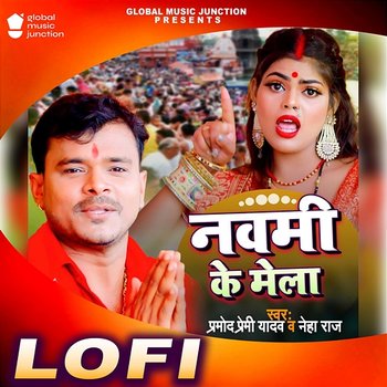 Navmi Ke Mela (Lofi) - Pramod Premi Yadav & Neha Raj