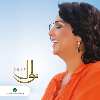 Nawal - Nawal