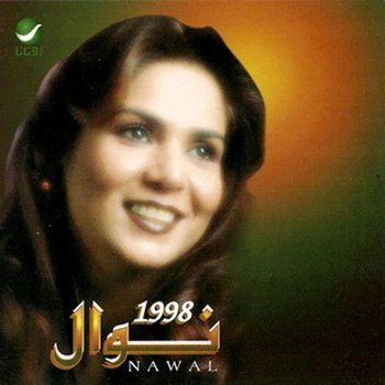 Nawal - Nawal Al Kowaitiya