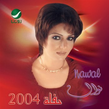 Nawal - Nawal Al Kowaitiya