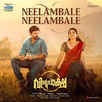 Neelambale Neelambale - B. Ajaneesh Loknath, Sreekanth Hariharan