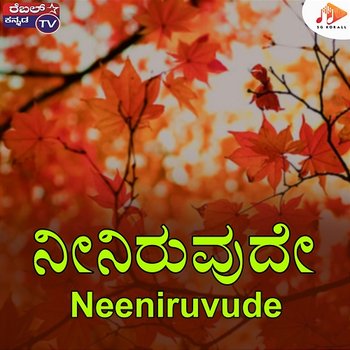 Neeniruvude - B. Gopi, Srihari Khoday & Rajesh Krishnan