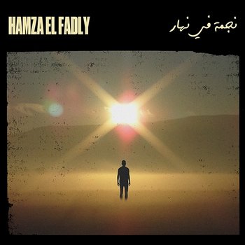 Nejma F Nhar - Hamza El Fadly