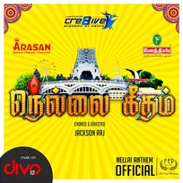 Nellai Anthem A.C Sekar, Antony Dasan, Sathish reso, Siva Prakash, Al-rufian