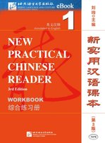 New Practical Chinese Reader vol.1 - Workbook Liu Xun