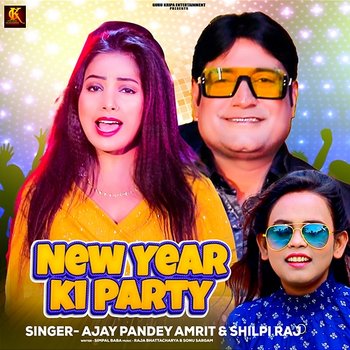 New Year Ki Party - Ajay Pandey Amrit & Shilpi Raj