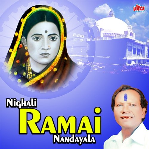 Nigel Ramai Nighali Ramai Nandayala - Datta Shinde | Muzyka, mp3 Sklep EMPIK.COM