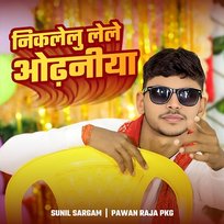 Nikalelu Leke Odhaniya Sunil Sargam