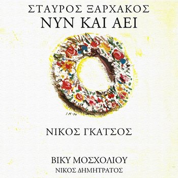 Nin Ke Ai - Stavros Xarhakos