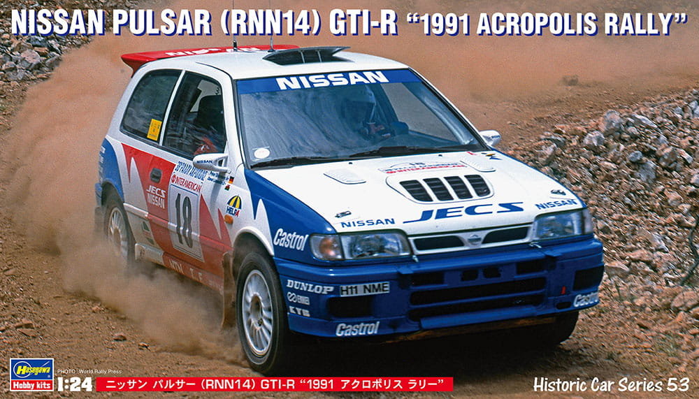 Zdjęcia - Model do sklejania (modelarstwo) Hasegawa Nissan Pulsar  GTI-R (1991) 1:24  HC53 (RNN14)