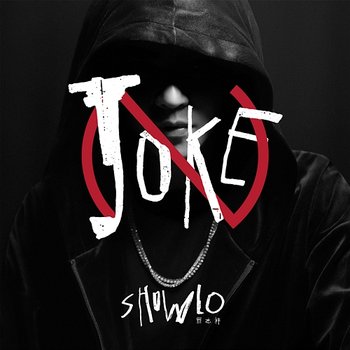 No Joke - Show Lo