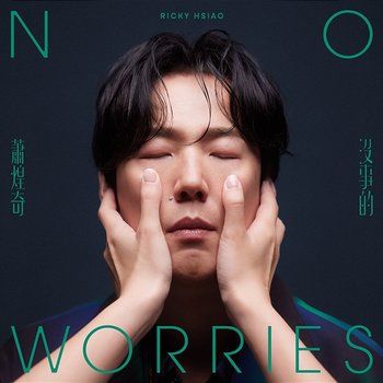 No Worries - Hsiao Huang Chi