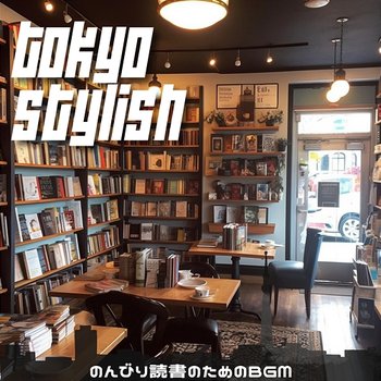 のんびり読書のためのbgm - Tokyo Stylish