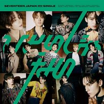 Not Alone Seventeen