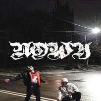 NOWY Magiera, Młody Zgred, Pikers
