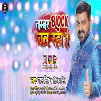 Number Block Chal Raha Hai - Pawan Singh & Priyanka Singh