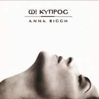 O Kipros Anna Vissi