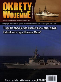 Okręty Wojenne