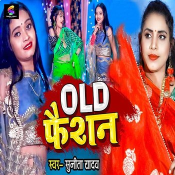Old Fashion - Sunita Yadav