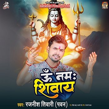 Om Namah Shivay - Rajnish Tiwari Pawan