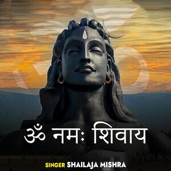 Om Namah Shivay - Shailaja Mishra