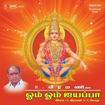 Om Om Iyyappa - K. Veeramani