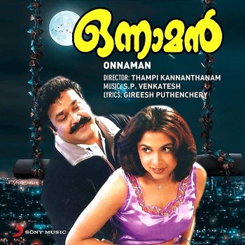 Onnaman - S.P. Venkatesh