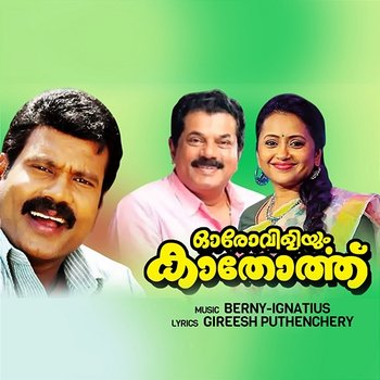 Oro Viliyum Kaathorthu (Original Motion Picture Soundtrack) - Berny-Ignatius & Gireesh Puthenchery