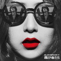 Orokamonotachi Glim Spanky