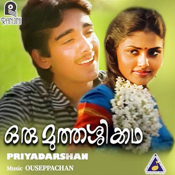 Oru Muthassi Katha (Original Motion Picture Soundtrack) - Ouseppachan & Shibu Chakravarthy