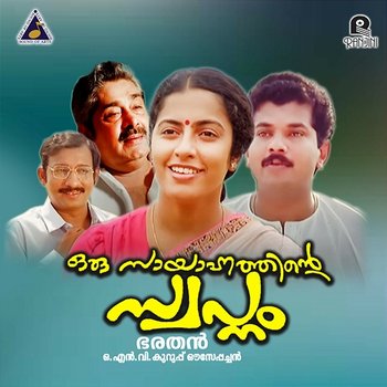 Oru Sahyanathinte Swapnam (Original Motion Picture Soundtrack) - Ouseppachan & O. N. V. Kurup
