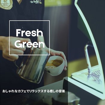 おしゃれなカフェでリラックスする癒しの音楽 - Fresh Green