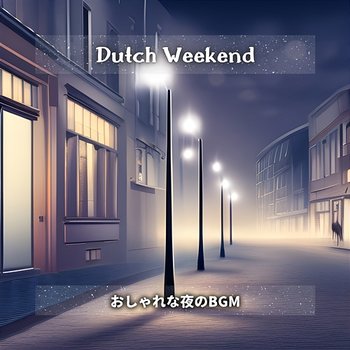 おしゃれな夜のbgm - Dutch Weekend